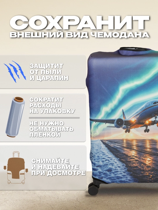 Чехол для чемодана, эластичный и плотный, защитный чехол на чемодан