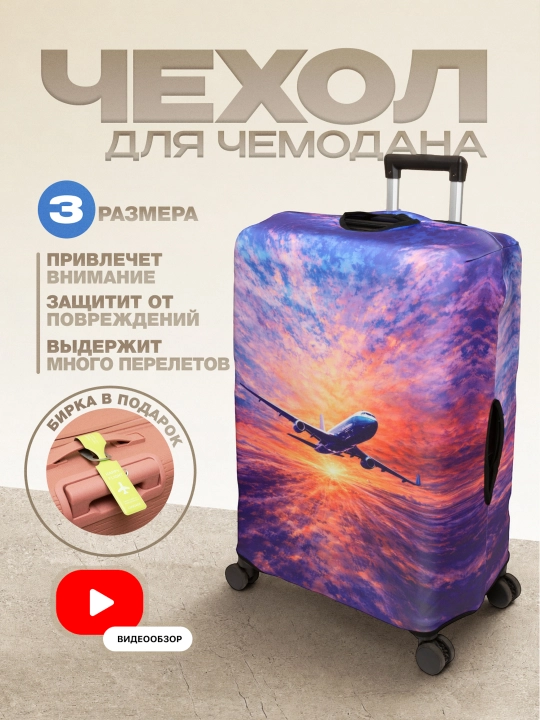 Чехол для чемодана, эластичный и плотный, защитный чехол на чемодан