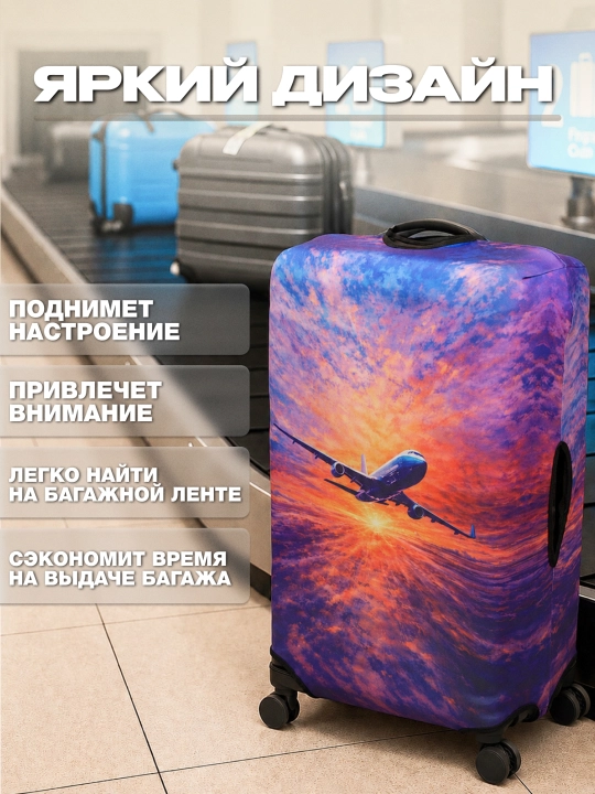 Чехол для чемодана, эластичный и плотный, защитный чехол на чемодан