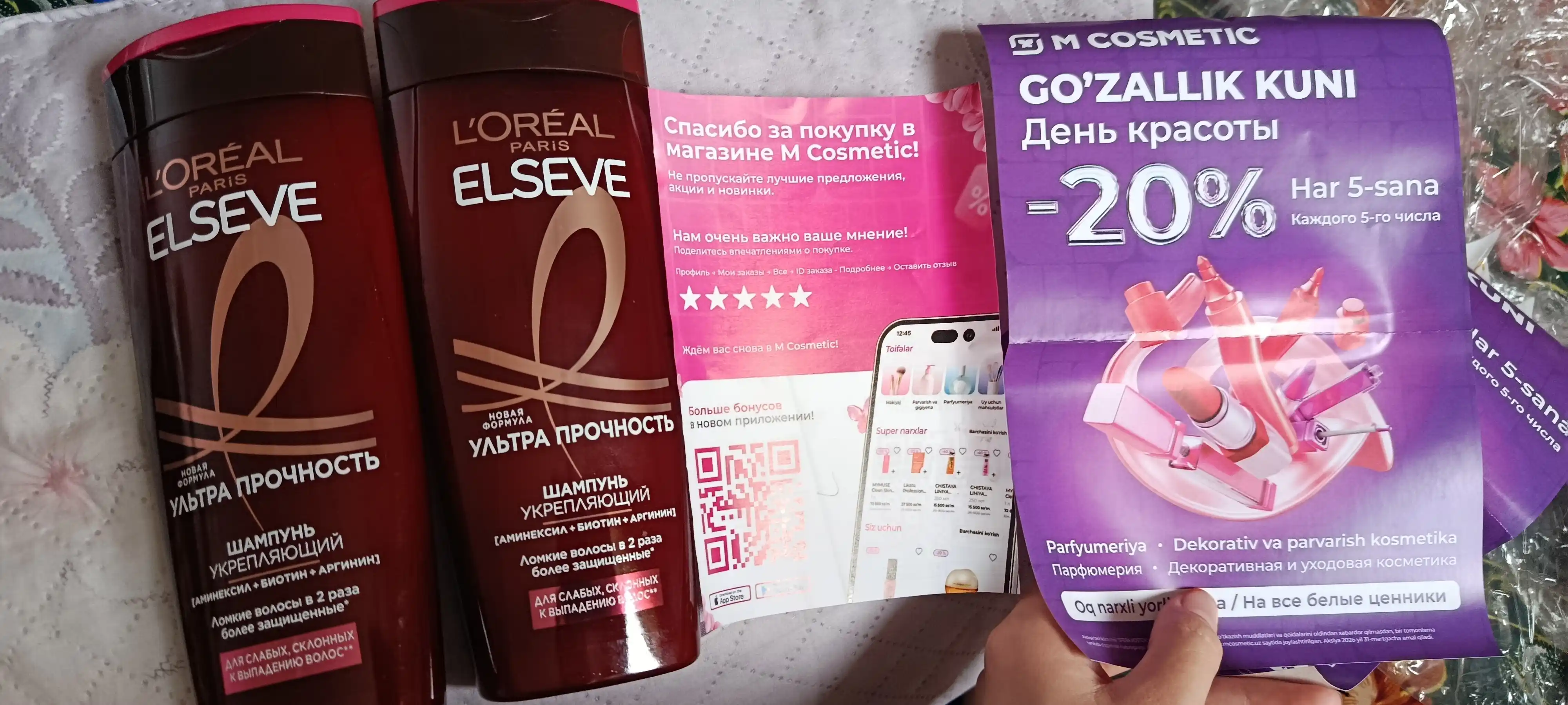 Шампунь ELSEVE Ультра прочность 250мл