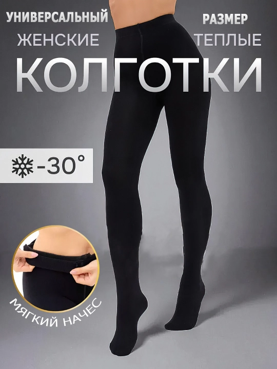 Qalin kapron kolgotka - 
