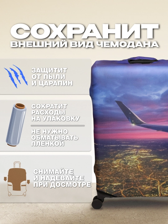 Чехол для чемодана, эластичный и плотный, защитный чехол на чемодан
