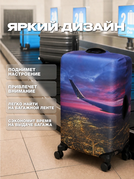 Чехол для чемодана, эластичный и плотный, защитный чехол на чемодан