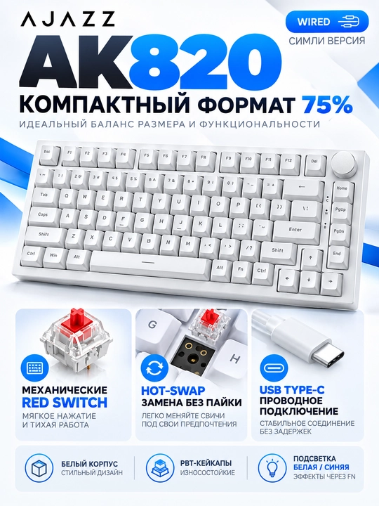 AJAZZ AK820 simli mexanik klaviatura, 75% format, oq rang, USB Type-C