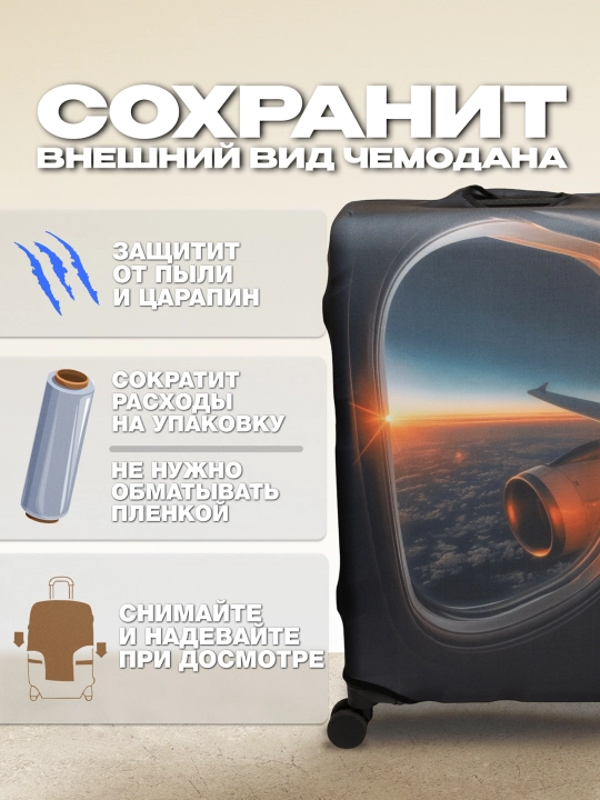 Чехол для чемодана, эластичный и плотный, защитный чехол на чемодан