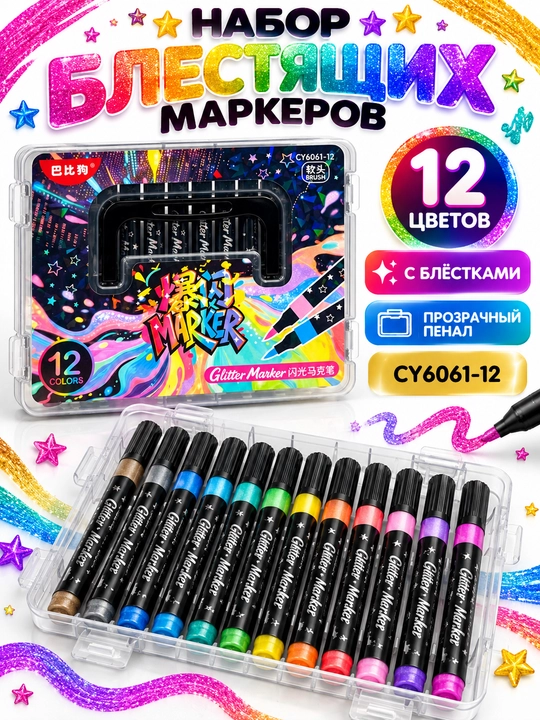 Yaltiroq ruchka, CY6061 12, 24, 36, 48 ranglar - 