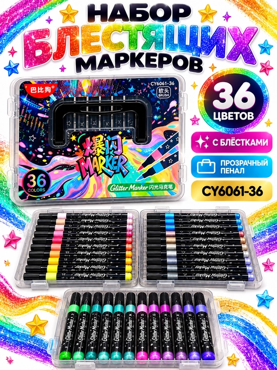Yaltiroq ruchka, CY6061 12, 24, 36, 48 ranglar - 