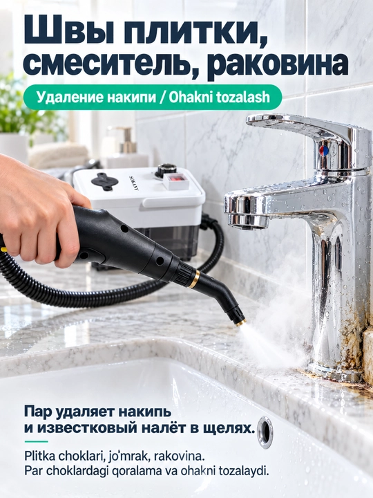 Пароочиститель 8-в-1 SK-13082 мощность 3500 Вт, бак 1,5 л, глубокая уборка дома и авто