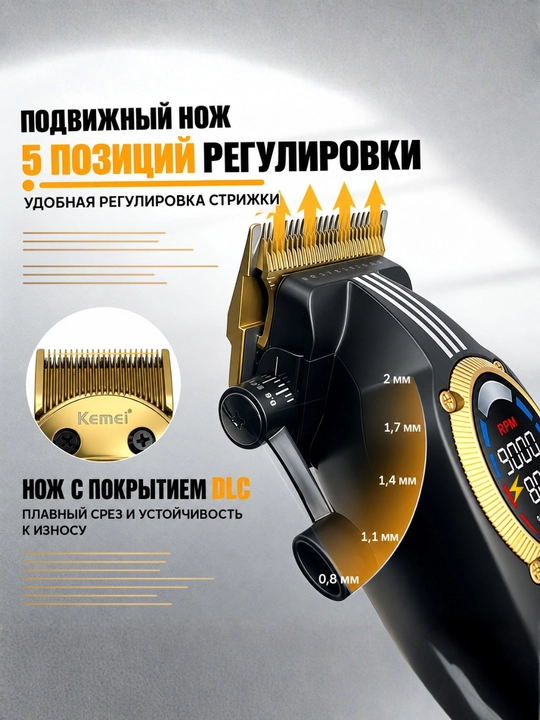 Набор триммера для стрижки Kemei S2 KM-1685 KM-1692 2 в 1 с пластиковым кейсом