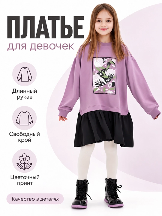 Платье - 