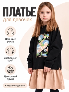 Черный