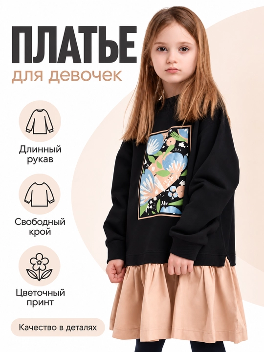 Платье - 