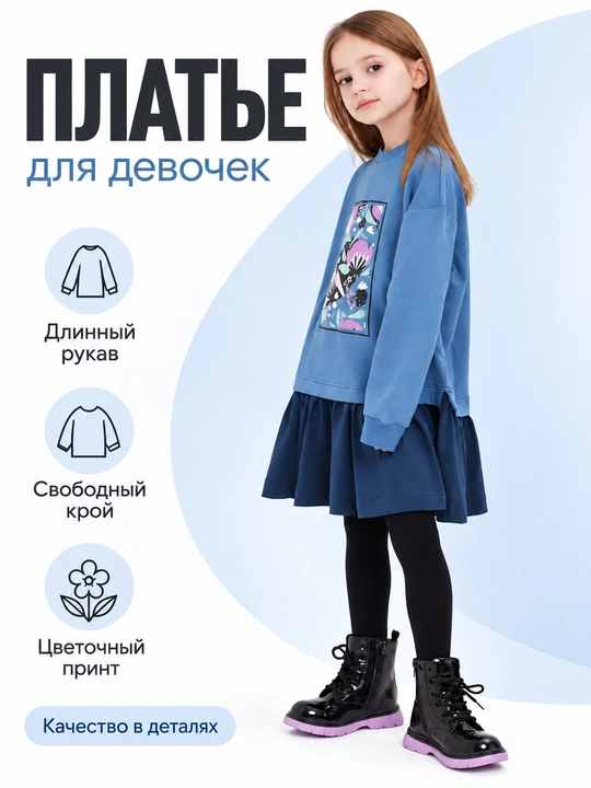 Платье - 
