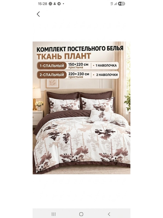 Двуспальный пододеяльник — комфорт и уют в вашей спальне - 