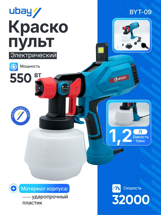 Biyoti elektr kraskopulti: 550 Vt, bak 1200 ml, soplo 1.8 mm (BYT-09) - 