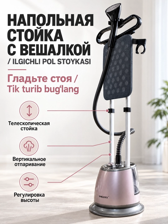 Sokany SK-4013 pol bug' dazmoli,2000Vt,2.2L idish,35g/min bug',teleskop stendli
