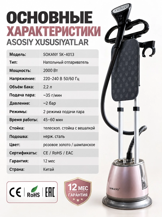 Sokany SK-4013 pol bug' dazmoli,2000Vt,2.2L idish,35g/min bug',teleskop stendli