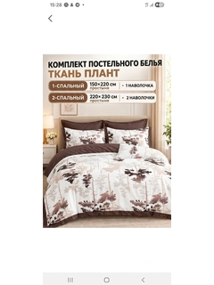 Красный