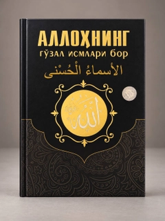 Черный