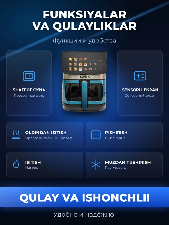 Аэрогриль Orvica ORM-8872, 12,8 л, 3200 Вт, сенсорный LCD, 12 в 1