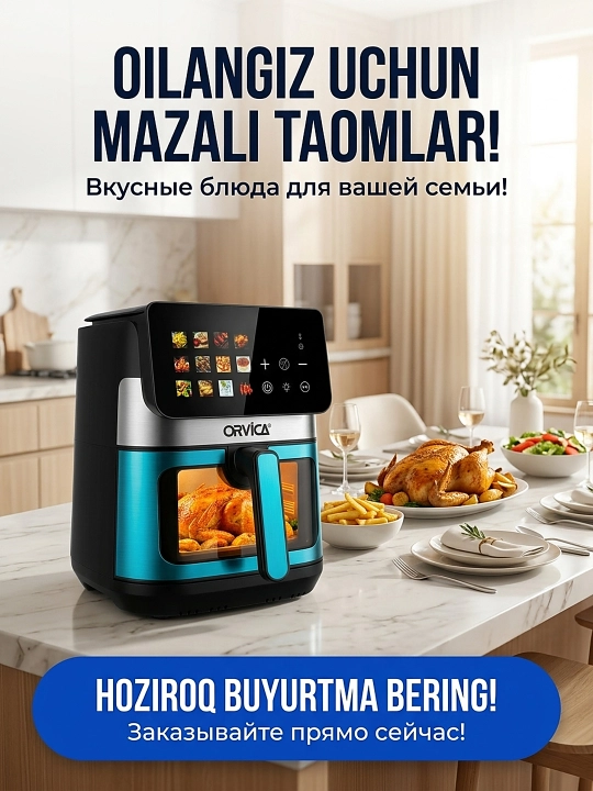 Аэрогриль Orvica ORM-8872, 12,8 л, 3200 Вт, сенсорный LCD, 12 в 1