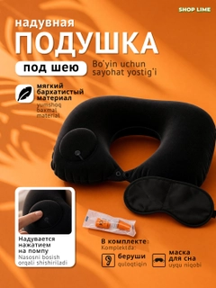 Черный
