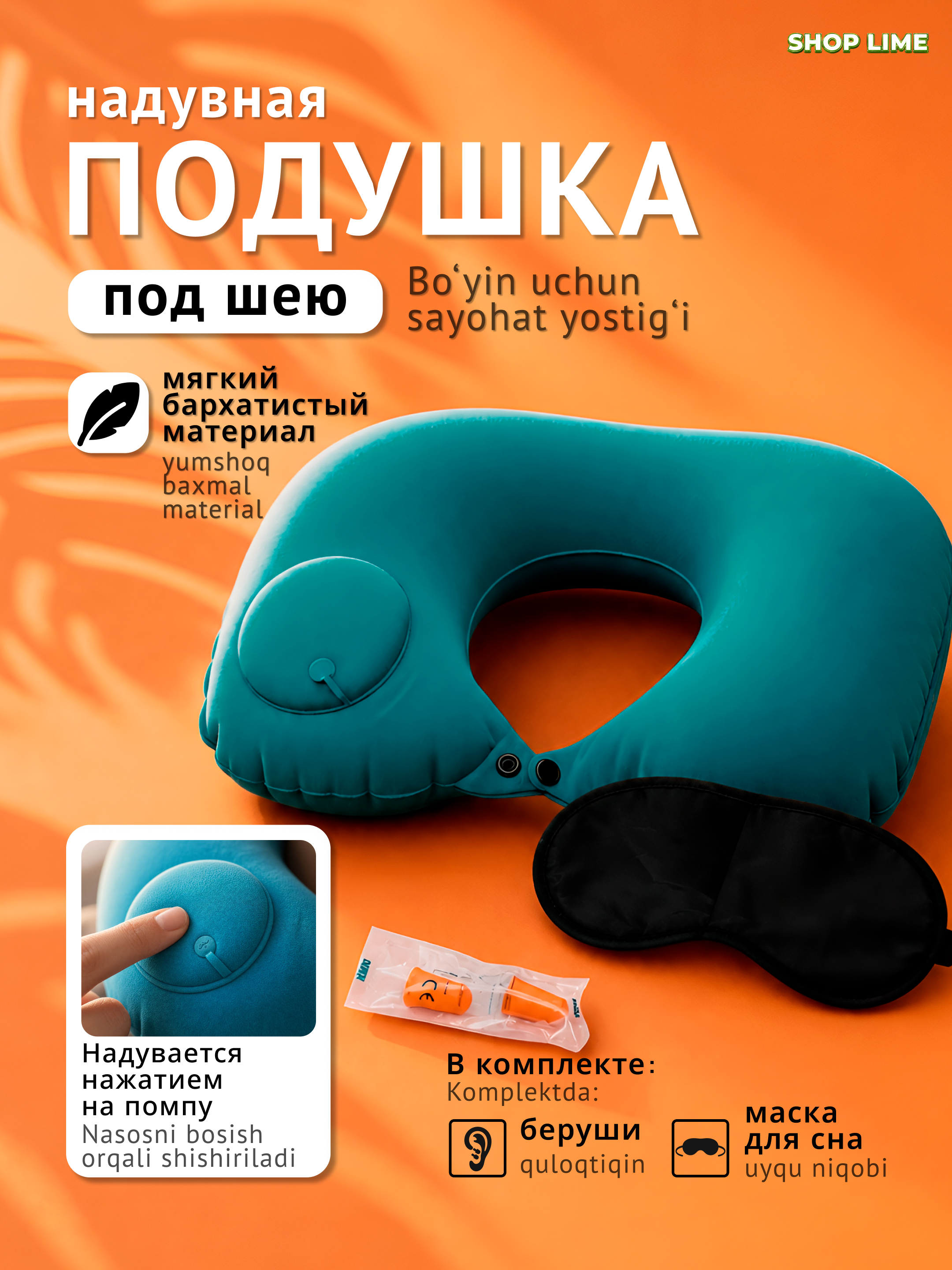 Бирюзовый