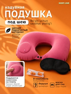 Розовый