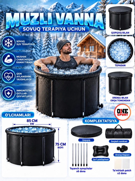 Ледяная ванна Ice Bath, складная купель для холодной воды