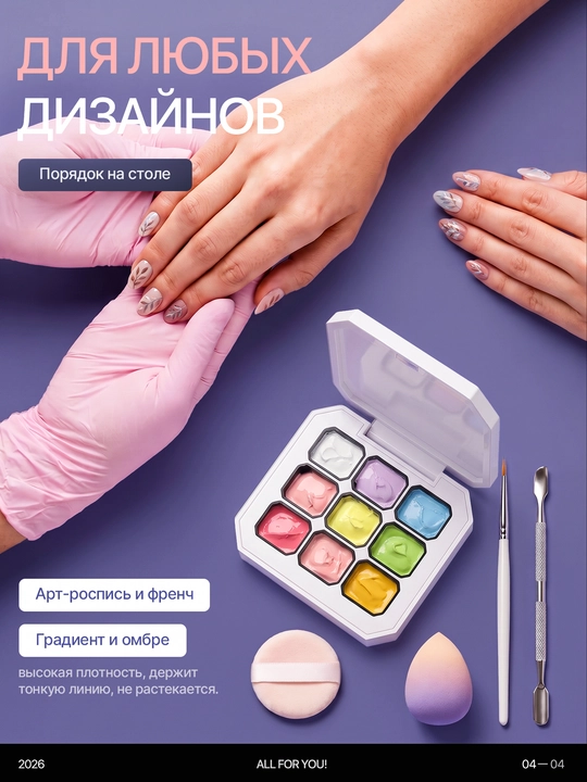 Набор гель-лаков для ногтей в палетке, для маникюра и педикюра, палитра на 4 и 9 цветов