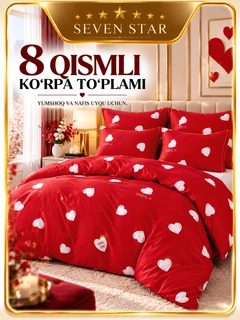 Красный