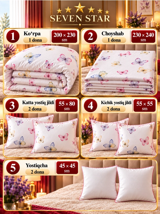 Комплект постельного белья Seven Star с одеялом, 8 предметов