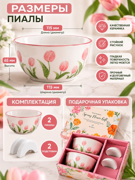 Idishlar to‘plami, gulli naqshli chinni piyolalar, 2 dona, taglikli, 115 mm