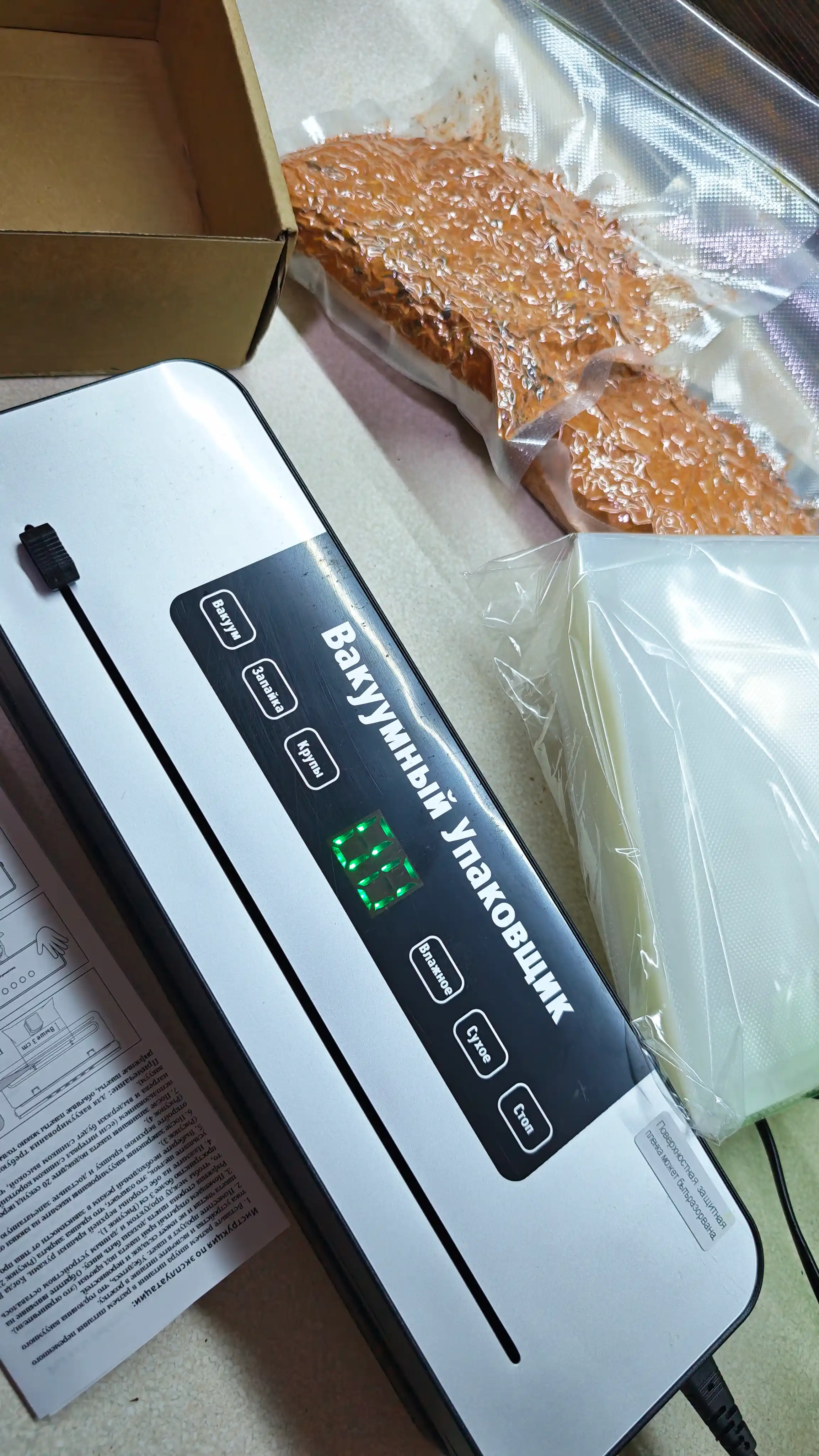 Vakum apparat + vakumli paket, vakuumli qadoqlash mashinasi, vakumator mahsulotlar uchun