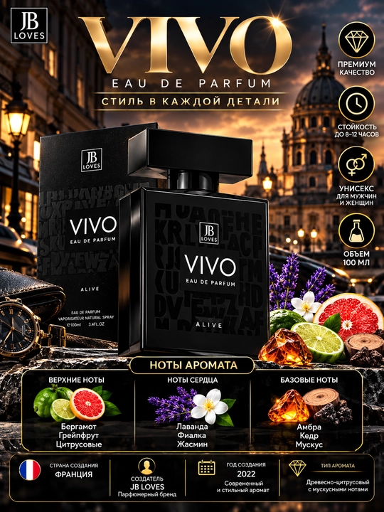 VIVO, Erkaklar va Ayollar uchun noodatiy elegant va unikal atir, 100 ml