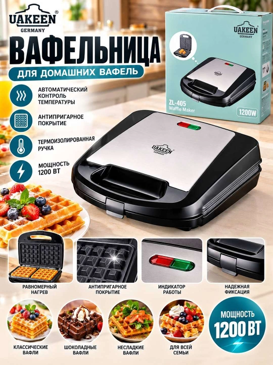 UAKЕEN ZL 405 Vafelnitsa 1200 Vt