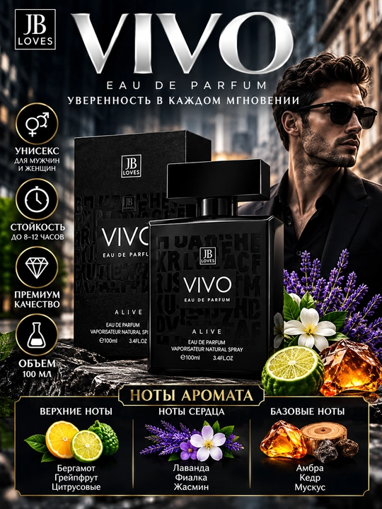 VIVO, Erkaklar va Ayollar uchun noodatiy elegant va unikal atir, 100 ml - 