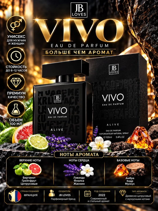 VIVO, Erkaklar va Ayollar uchun noodatiy elegant va unikal atir, 100 ml