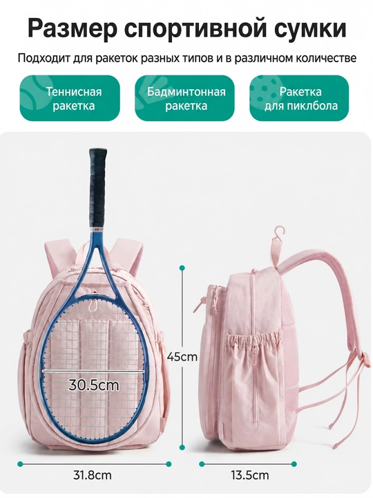 20 litr tennis ryukzagi, raketka himoyasi, poyabzal bo'limi, tennis, badminton, piklbol