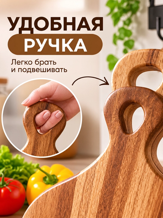 Набор деревянных разделочных досок 3 предмета с подставкой