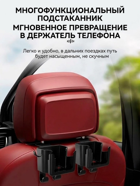 Avto derjatel, telefon ushlagich, moshinaga idish qo‘yadigan, avtomobil aksessuari - 