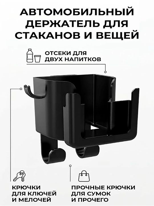 Avto derjatel, telefon ushlagich, moshinaga idish qo‘yadigan, avtomobil aksessuari