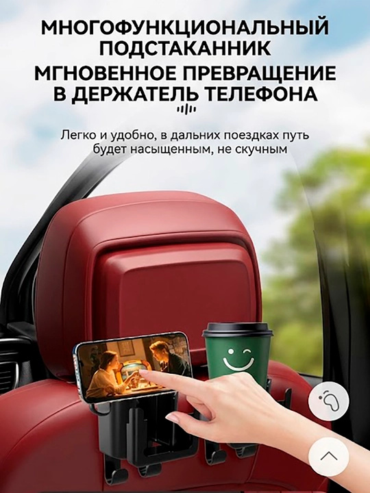 Avto derjatel, telefon ushlagich, moshinaga idish qo‘yadigan, avtomobil aksessuari