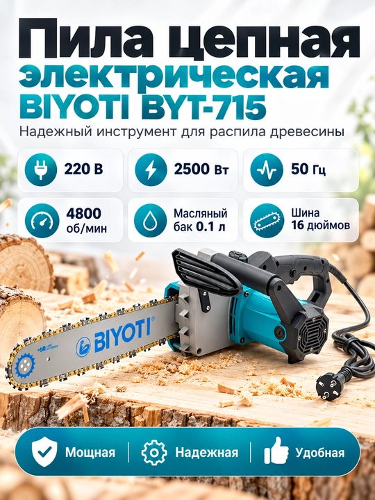 BIYOTI BYT-715 elektr zanjirli arra, 2500 Vt, 16 dyuym, 40 sm shina - 