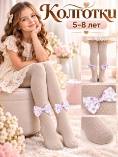 Бежевый меланж
