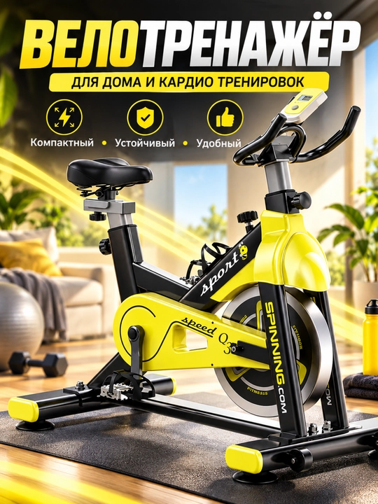 Velotrenajyor spinning velosiped, uy uchun kardio trenajyor - 