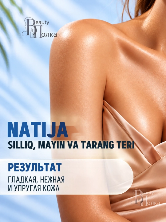 Лосьон для тела CAFE MIMI увлажняющий и питательный, для мягкости и гладкости кожи, 300 мл