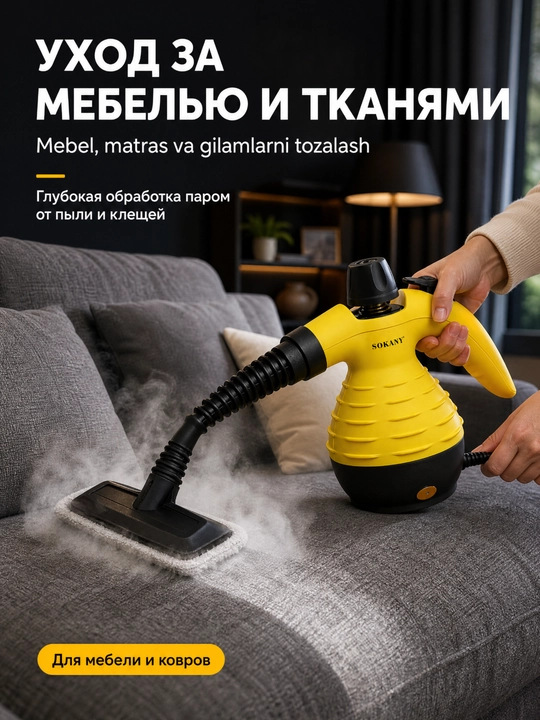 SK-13061 qo'shimchalari bilan uy tozalash uchun bug' generatori, bug' tozalagich 2000 Vt
