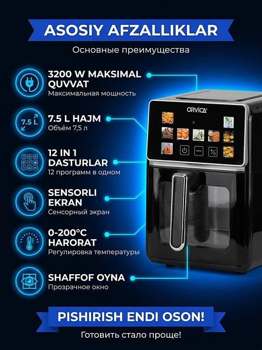 Aerogril Orvica ORM-8871, 7,5 L, 3200 Vt, sensorli LCD, 12 in 1