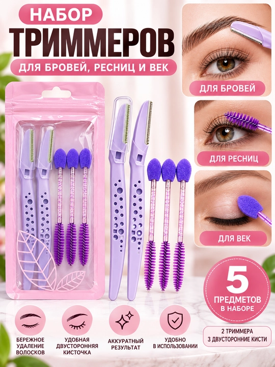 Trimmer ustara, qosh shakllarini berish va yuz tuklarini olish uchun ustara - 